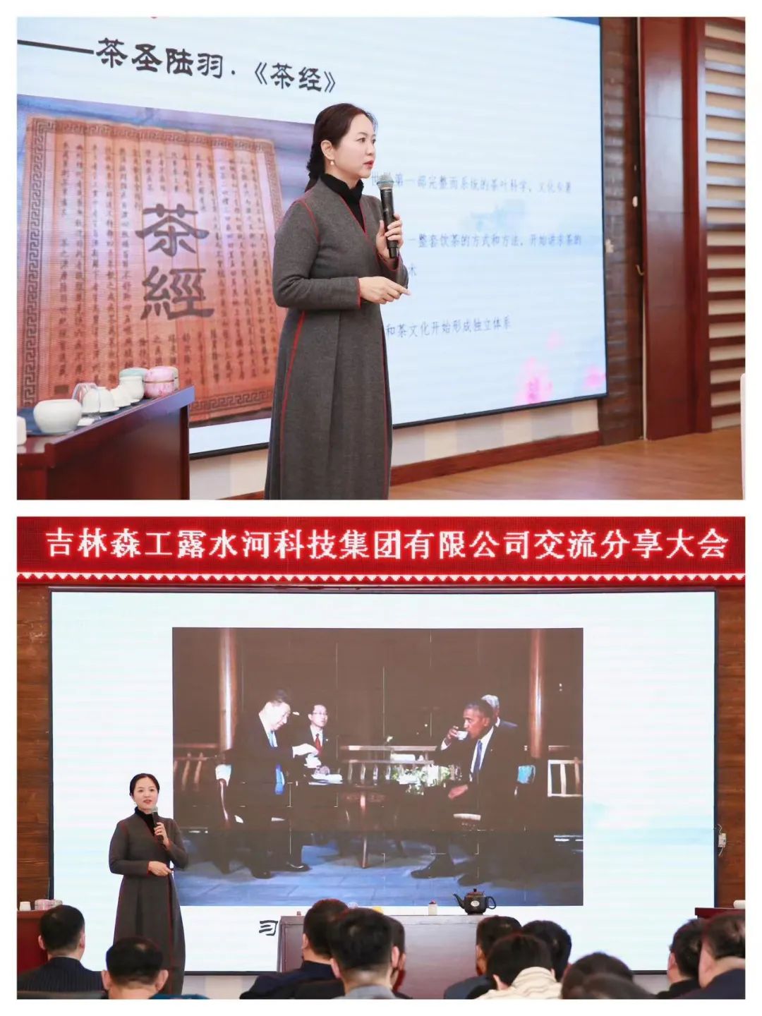 揚帆再起航，筑夢新篇章｜吉林森工露水河集團2022年表彰總結(jié)會暨2023年新春年會圓滿落幕