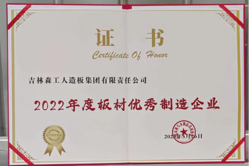 智能制造 融通未來，露水河品牌榮獲嘉獎