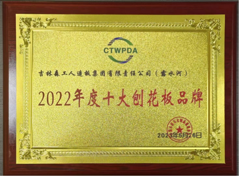 智能制造 融通未來，露水河品牌榮獲嘉獎