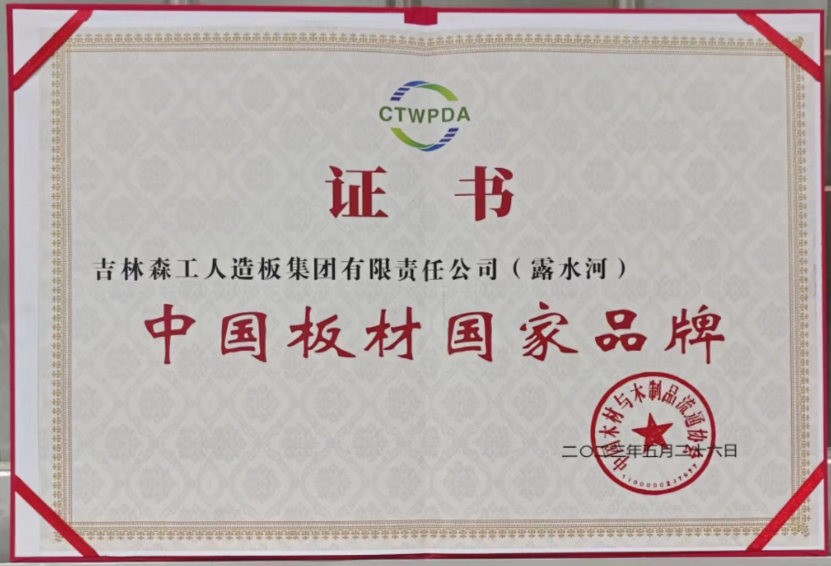 智能制造 融通未來，露水河品牌榮獲嘉獎